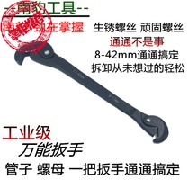 Nanbao tools 8-42 quick wrench Universal wrench Universal wrench Water pipe pliers multi-function wrench