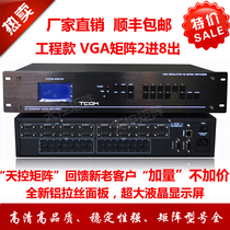 vga matrix 2 in 8 out 2 in 8 out vga matrix switcher project Shunfeng special price with remote control