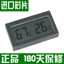 Mini thermometer car hygrometer TH05 thermometer refrigerator thermometer imported sensor temperature and hygrometer