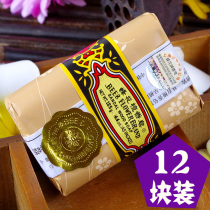 Shanghai bee flower sandalwood soap 12 pack 125g hand wash soap body soap facial soap cleansing soap