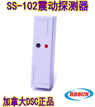 DSC original SS102 vibration sensor detector ATM vibration sensor anti-false alarm cable shock