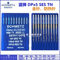 German imported machine needle keyhole sleeve thick machine herringles thick material Car gold needle heat protection DP * X5 SES TN