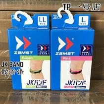 Japan ZAMST ZAMST patella belt JK band running basketball sports jumping exercises knee pad patella belt