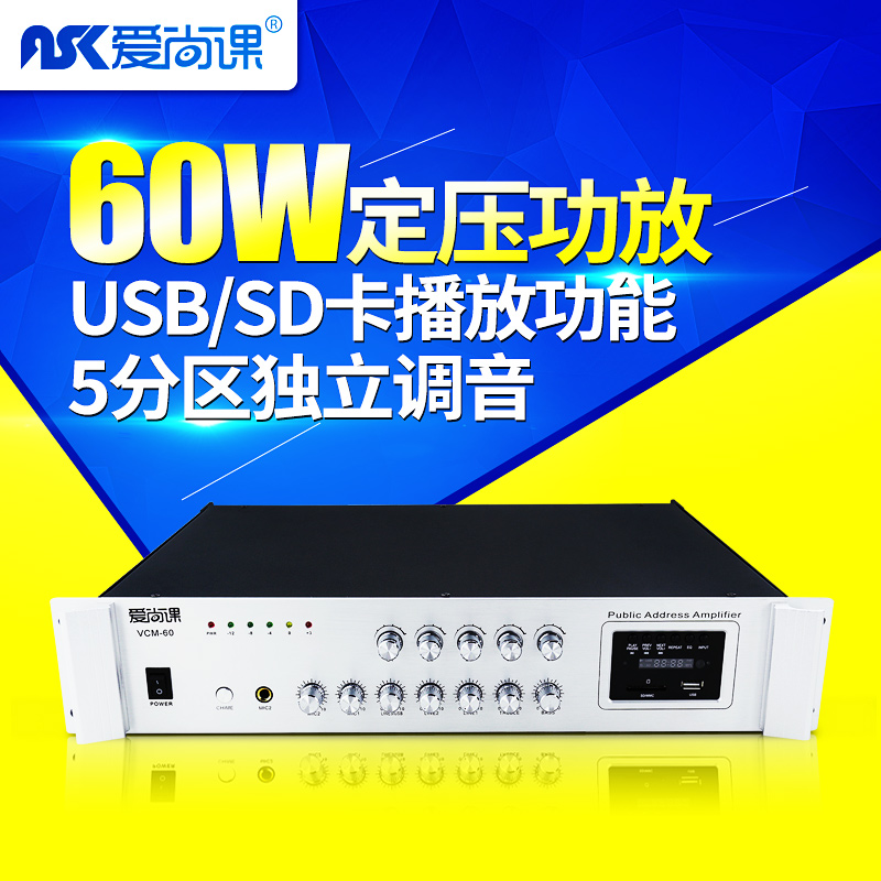 Background music of public broadcasting for 60W constant-voltage power amplifier with top-absorbing horn and no zone constant-voltage power amplifier