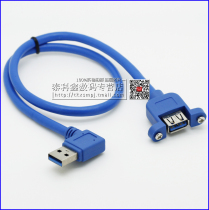 50cm right bend USB3 0 extension cord with screw hole can fix USB3 0 elbow extension cord