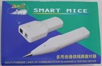 Smart mouse Wire detector Wire finder Wire finder Telephone line Computer network line Metal wire detector