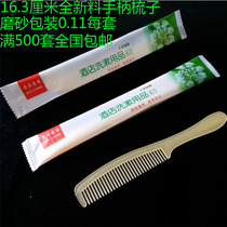 Hotel disposable comb Hotel guest room handle long comb Hotel disposable toiletries wholesale
