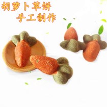 Hamster Rabbit geranium Geranium Cat Grass Pie Grass Brick Handmade Huole Grass Cake 1 Dress Buy 1 5