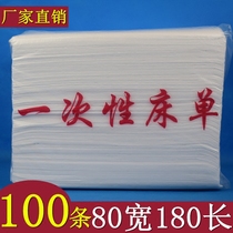 80 wide white beauty bed disposable sheets non-woven sheets beauty salon foot bath hotel mat massage sheets