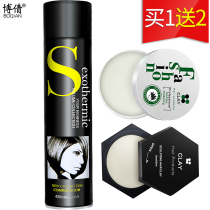 Boqian hair gel spray stereotyped male and female fluffy hair styling dry sweet and fragrant morse gel water paste with hair wax