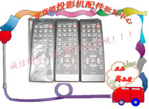 McSell projector remote control HMP-TW2503 HMP-TW2510 HMP-TW3003 remote control