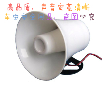 Factory hot direct sale 20W speaker horn animal called Horn HS-503