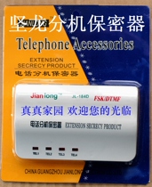 Jilong extension secrecy one point four telephone extension distributor one drag four splitter