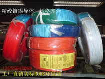 U certified wire PVC insulated environmental protection 1015 electronic wire 18#AWG105 ℃ 600V tinned wire