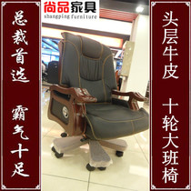 New Luxury Genuine Leather Big Class Chair Solid Wood Office President Boss Bull Leather Chair Special Price Fixed Armrest