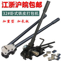 Longer version horizontal 32mm manual iron baler tensioner steel belt baler Jiangsu Zhejiang Shanghai and Anhui