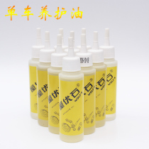 wolfs house stone chain maintenance oil Road mountain bike folding car lubricating oil bicycle equipment licensed goods