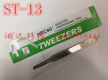 VETUS tweezers ST-13 tweezers plus hardness strong anti-elastic good pressure edge high precision maintenance good helper
