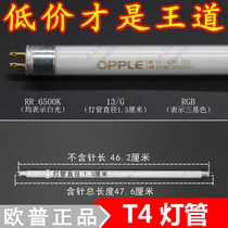 Op T4 14W lamp YK14RR 13G 6500K 6400K free needle 46 2cm