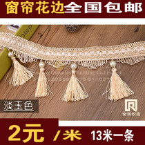 Curtain accessories wedding accessories lace hanging tassel tassel decoration lace curtain Pearl Ball