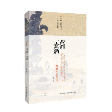 花间一壶酒-花间一壶酒促销价格、花间一壶酒品牌 - 淘宝