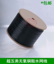 Factory direct Super five outdoor oxygen-free copper cable 0 5 outdoor water blocking network cable 300 m monitoring twisted pair