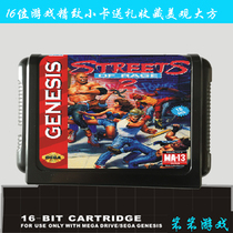MD16 Sega TV game console inserted black angry Iron Fist 2 Enhanced 23 people version