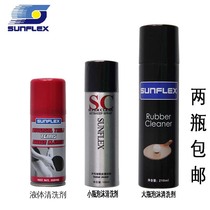 (Burning table tennis) German sunshine table tennis racket cleaner foam cleaning water spray cleaning