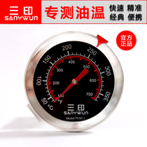  Three-print thermometer Kitchen oil thermometer Oil temperature frying High-precision oil thermometer Food thermometer