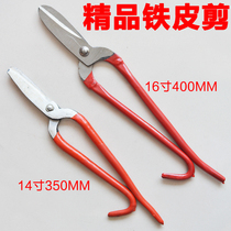  Old-fashioned iron shears iron wire stainless steel white iron metal scissors iron scissors industrial scissors