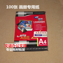 A4 coated paper 150 grams single-sided coated paper Crystal color spray paper Coated paper 100 sheets of photo paper