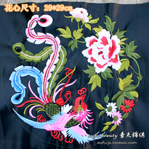 Machine embroidery piece Chaofeng Danfeng embroidery embroidery piece embroidery cloth retro National style Phoenix peony embroidery diameter 29cm