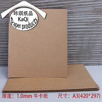 A3(297*420) Cattle Paper 1 0mm Kraft Paper DIY Card Photo Album Seal Paper Cardboard Cardboard Paper