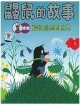 DVD machine version (Mole Rats Story Sequel (Mole Rat Sisters Flowers)) 120 episodes 2 discs