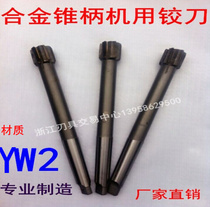 Reamer for inlaid alloy taper shank machine 34 35 36 37 38 39 40 41 42 43 -75 W2 Alloy