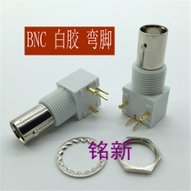 High quality gold plated Q9 head BNC white glue bent foot BNC white glue socket BNC circuit board socket
