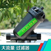 Greenhouse filter Large flow micro-spray drip irrigation system laminated water quality purification filtration equipment