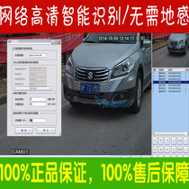 Security monitoring software platform design) License plate video recognition system customization) Automatic capture 95% recognition rate