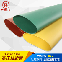 Wall Heat Shrinkable tube 1kV high voltage insulation flame retardant copper bar bus continuous sleeve Φ30-40mm 50 m plate