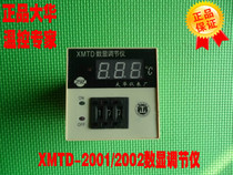 Dahua instrument XMTD-2001 2002 digital display temperature regulator temperature controller temperature control regulator