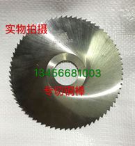 Xiaoxi Jinsheng saw blade milling cutter washing disc high speed steel blade white steel cutting cutter HSS125x0 8x27