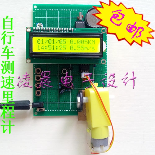 Bicycle Speed Odometer/Code Meter/Hall Induction/Motor Speed Measurement/Electronic Design Based on 51 Single Chip Microcomputer