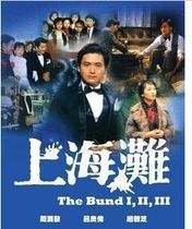 DVD machine version (Shanghai Beach sequel Shanghai Beach Dragon and Tiger Dou) all three episodes 65 7 discs