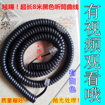 Original bold and thickened 8 m black telephone handset curved handle wire spring wire phone cable