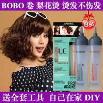 leng tang jing tang fa shui cold perm curls home salon children training potion blanching does not hurt the hair