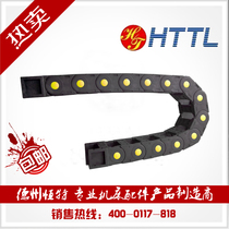 Factory direct sales 35 50 75 100 tank chain Machine tool equipment accessories Engineering nylon plastic towline
