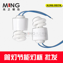 Embedded integrated downlight energy-saving light source with line white ceiling lamp special bulb Spiral lamp bulb