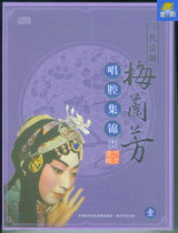 A generation of Guru Mei Lanfang Singing Collection One Gift Collection Collectors Edition 5CD