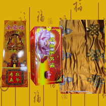 On behalf of Wutai Mountain the Buddhas generation is also willing to pray for blessings.