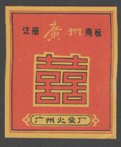 Old Spark Collection Guangzhou Match Factory